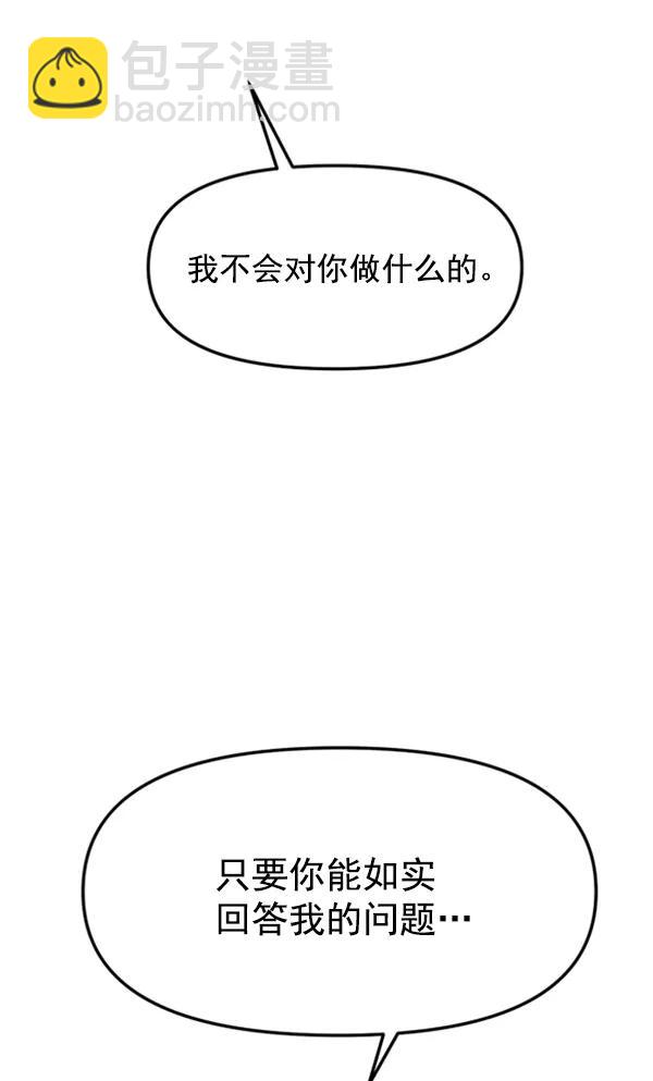 [第55话] 赢过千莉莎的方法（1）98