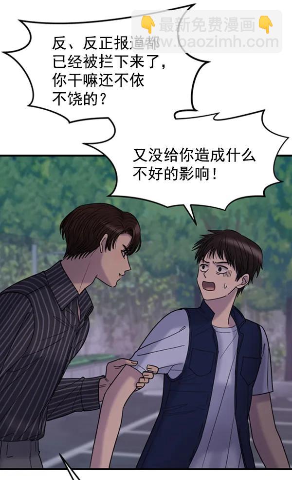 [第56话] 赢过千莉莎的方法（2）10