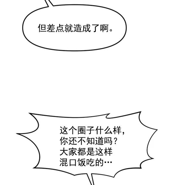 [第56话] 赢过千莉莎的方法（2）11