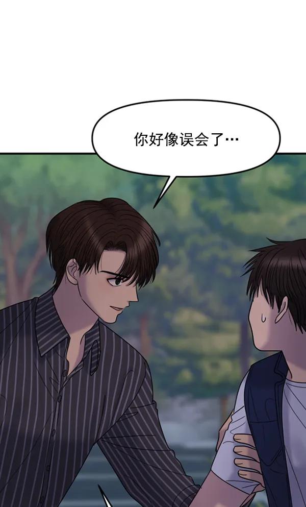[第56话] 赢过千莉莎的方法（2）13