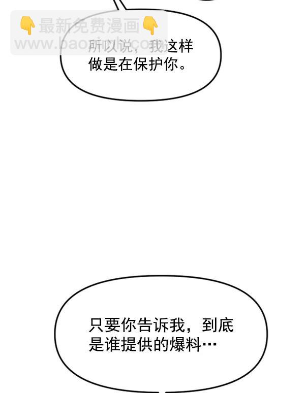 [第56话] 赢过千莉莎的方法（2）17