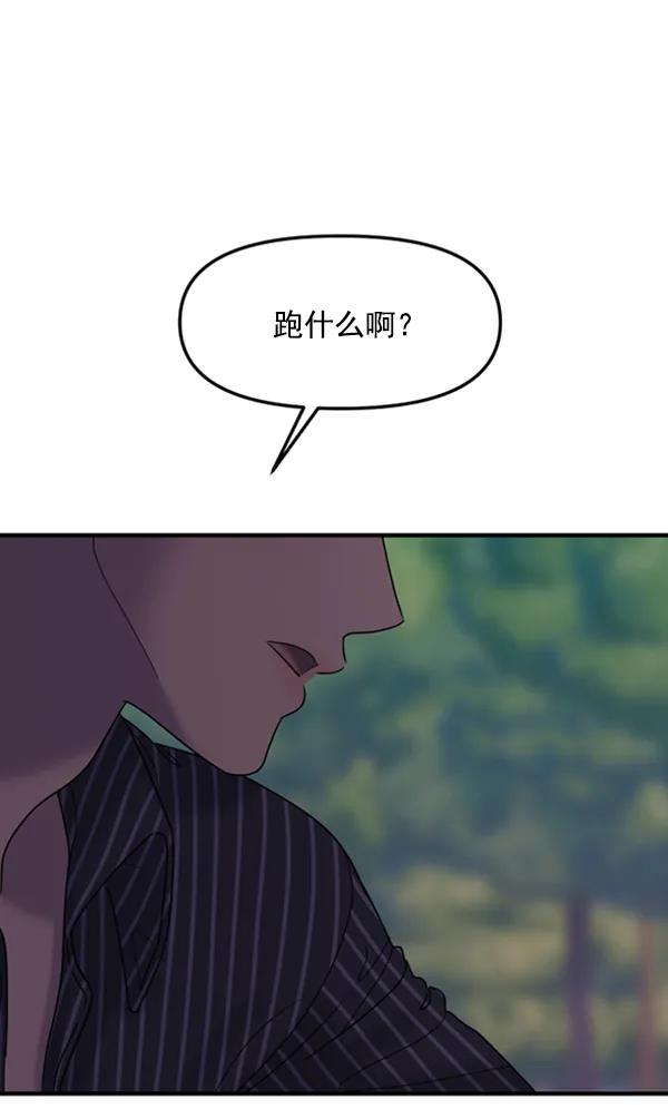 [第56话] 赢过千莉莎的方法（2）2