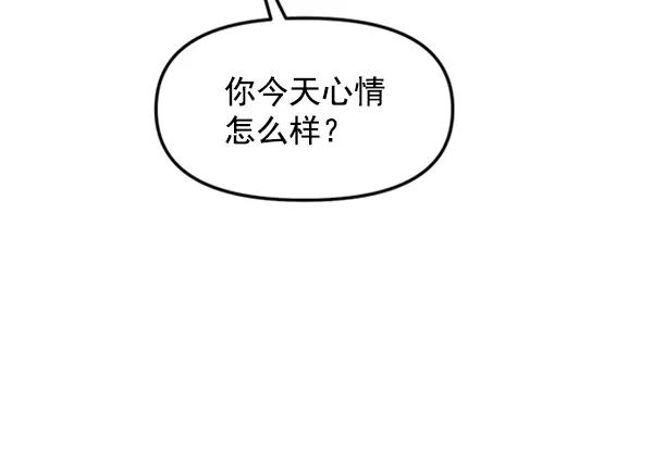 [第56话] 赢过千莉莎的方法（2）21