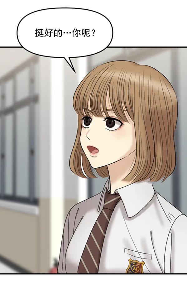 [第56话] 赢过千莉莎的方法（2）22