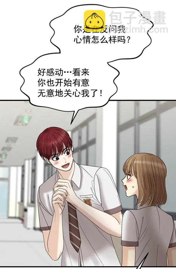 [第56话] 赢过千莉莎的方法（2）25