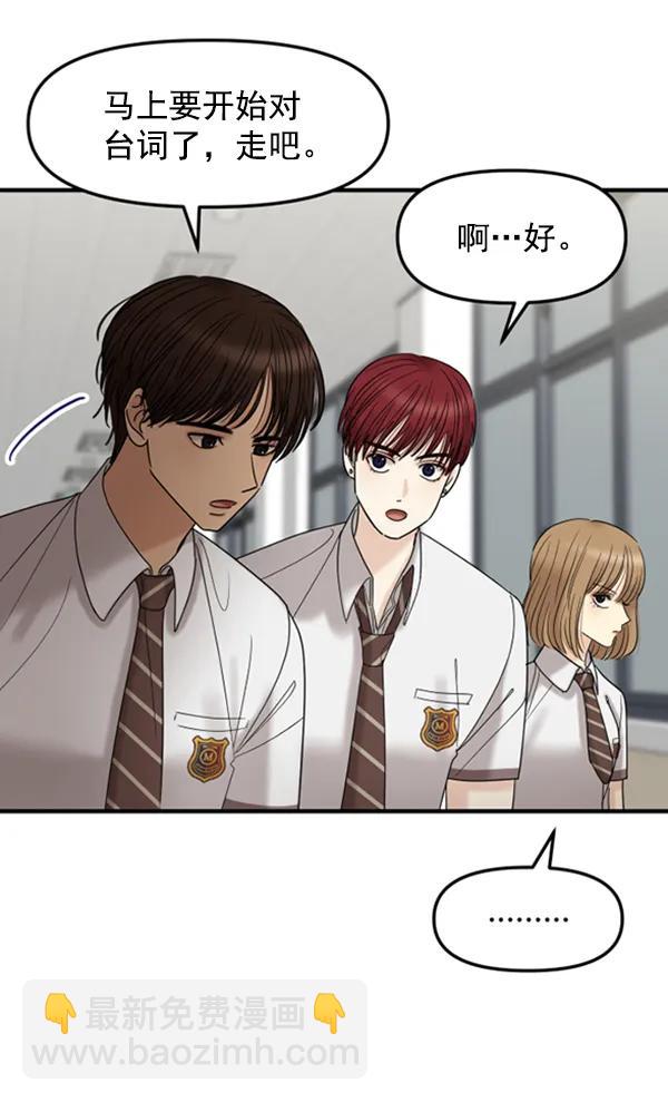 [第56话] 赢过千莉莎的方法（2）27