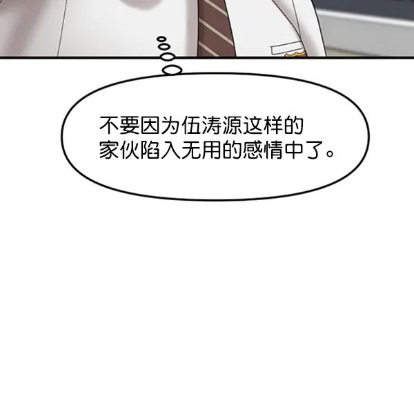 [第56话] 赢过千莉莎的方法（2）29