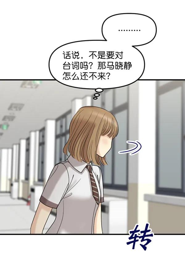 [第56话] 赢过千莉莎的方法（2）30
