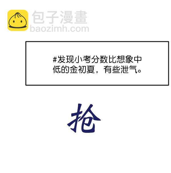 [第56话] 赢过千莉莎的方法（2）36
