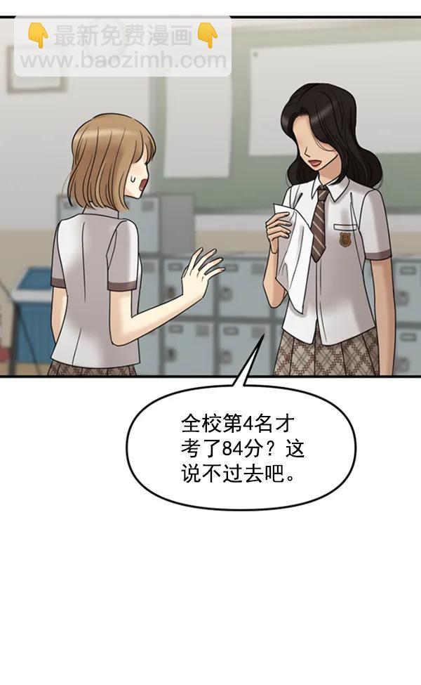 [第56话] 赢过千莉莎的方法（2）37