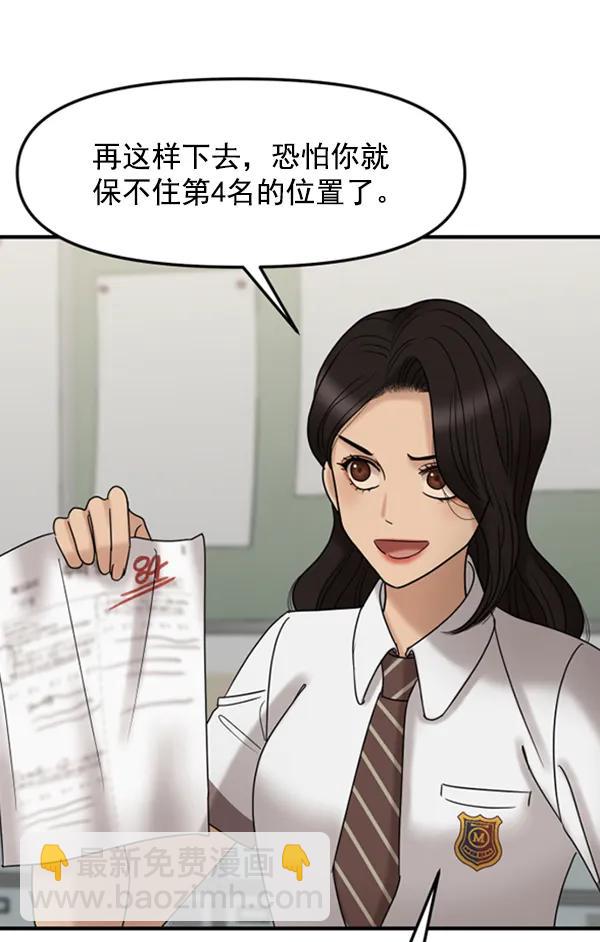 [第56话] 赢过千莉莎的方法（2）38