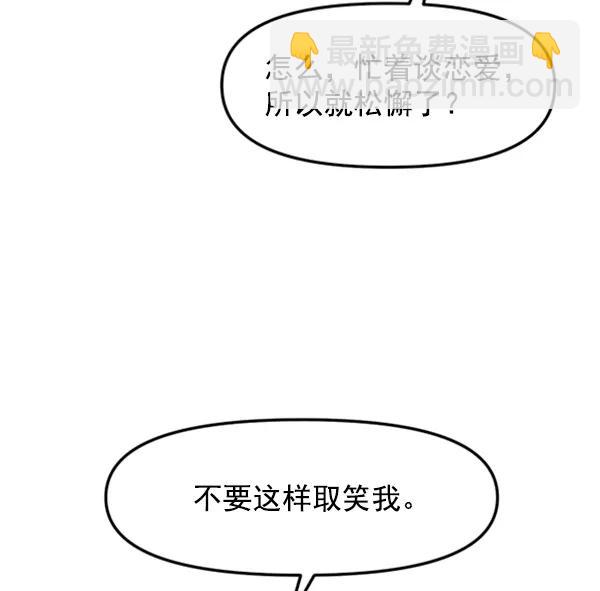 [第56话] 赢过千莉莎的方法（2）39