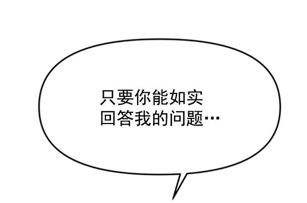 [第56话] 赢过千莉莎的方法（2）4