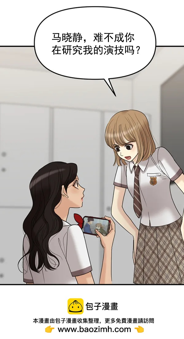 [第56话] 赢过千莉莎的方法（2）53