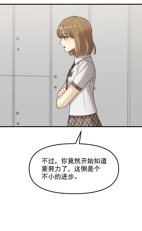 [第56话] 赢过千莉莎的方法（2）59