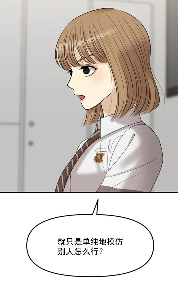 [第56话] 赢过千莉莎的方法（2）61