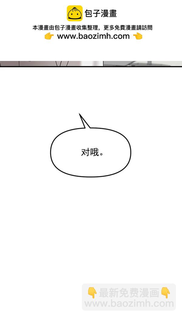 [第56话] 赢过千莉莎的方法（2）65