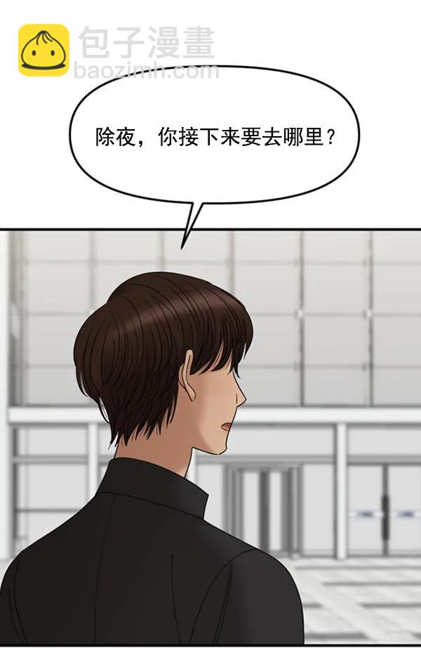 [第56话] 赢过千莉莎的方法（2）68