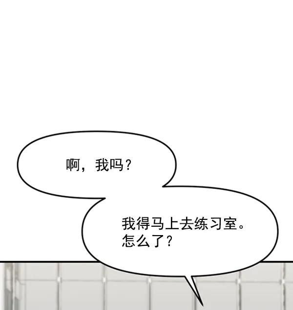 [第56话] 赢过千莉莎的方法（2）69