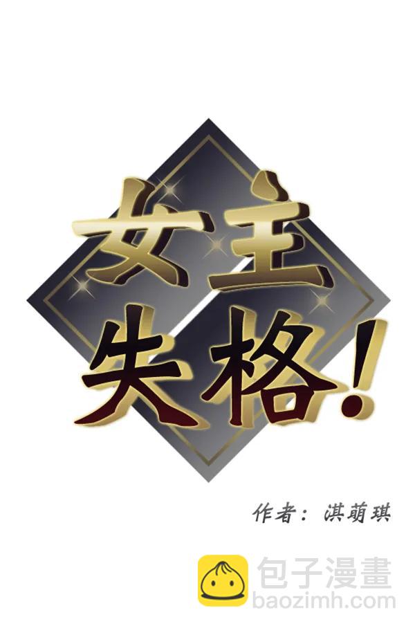 [第56话] 赢过千莉莎的方法（2）7