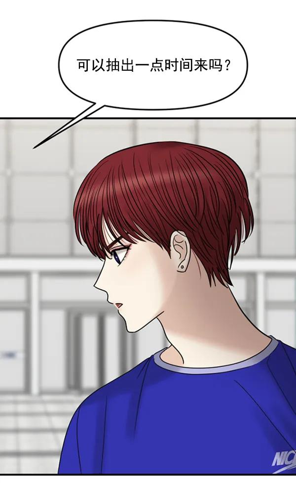 [第56话] 赢过千莉莎的方法（2）71