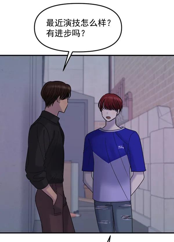 [第56话] 赢过千莉莎的方法（2）73