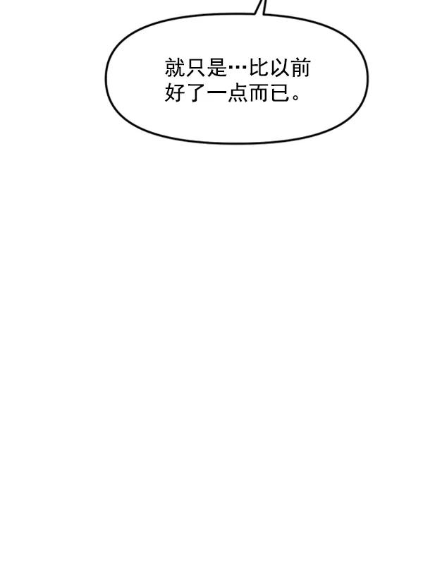 [第56话] 赢过千莉莎的方法（2）74