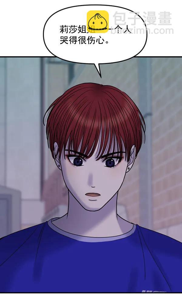 [第56话] 赢过千莉莎的方法（2）76