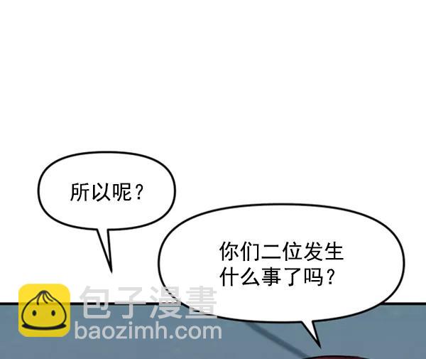[第56话] 赢过千莉莎的方法（2）77