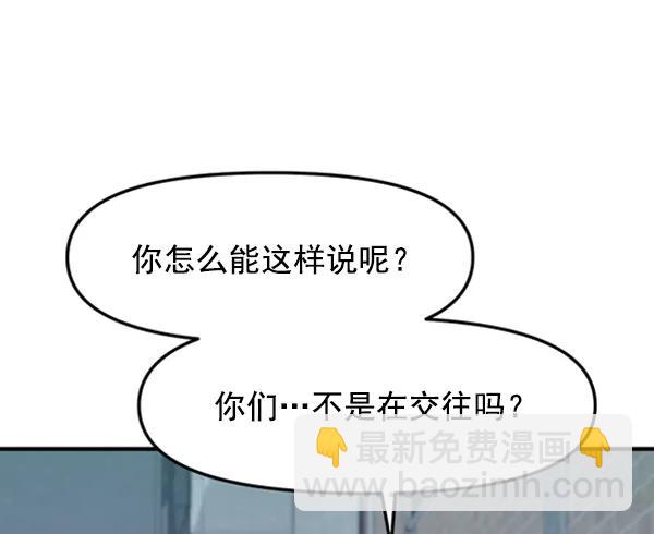 [第56话] 赢过千莉莎的方法（2）79