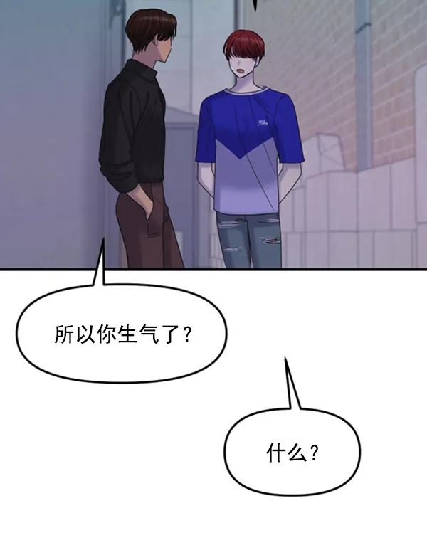 [第56话] 赢过千莉莎的方法（2）80