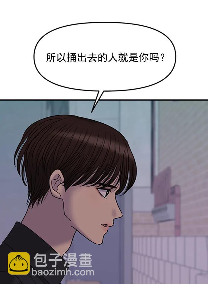 [第56话] 赢过千莉莎的方法（2）81