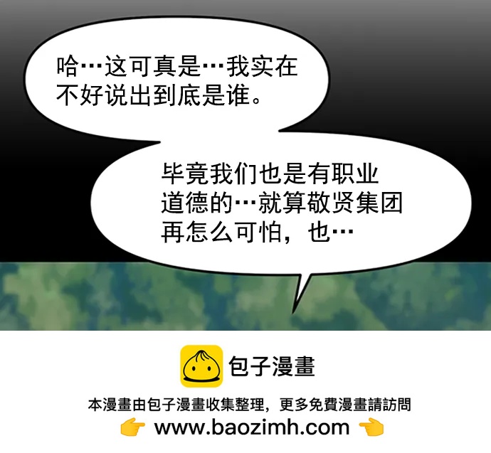 [第56话] 赢过千莉莎的方法（2）83