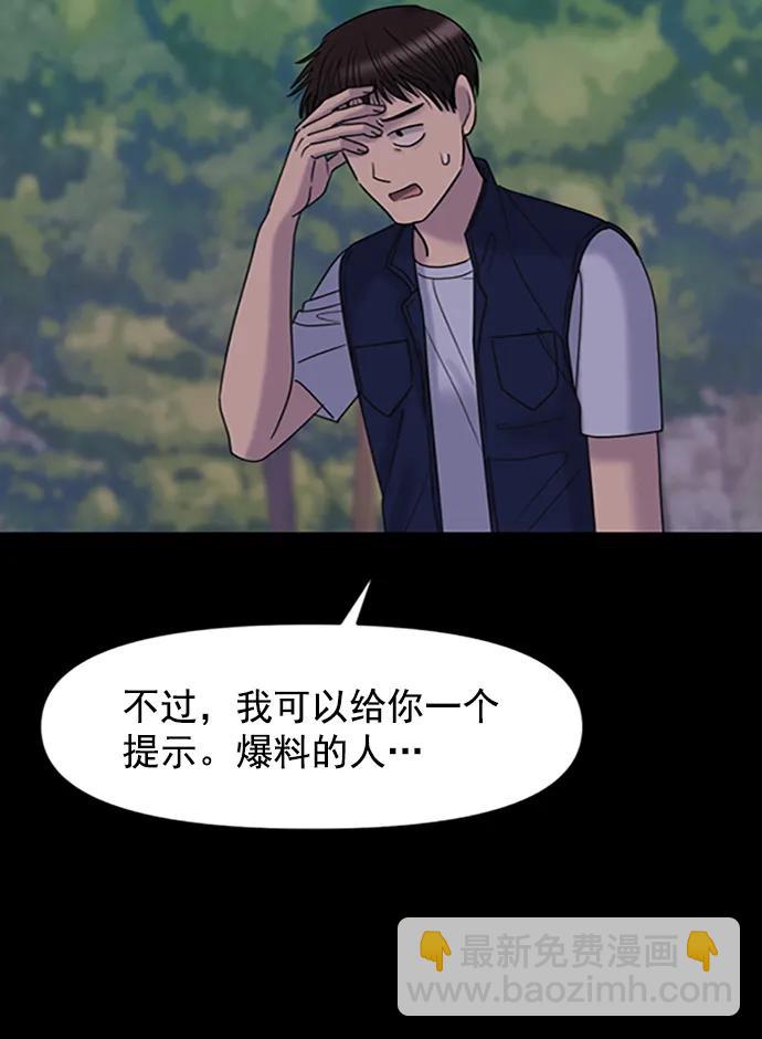 [第56话] 赢过千莉莎的方法（2）84