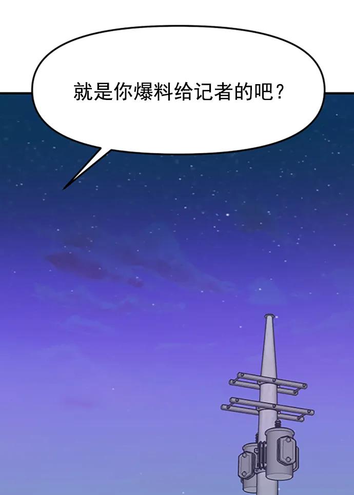 [第56话] 赢过千莉莎的方法（2）93