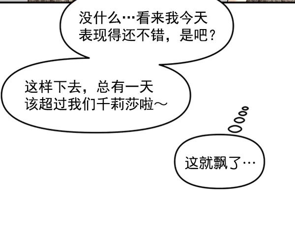 [第57话] 较量108