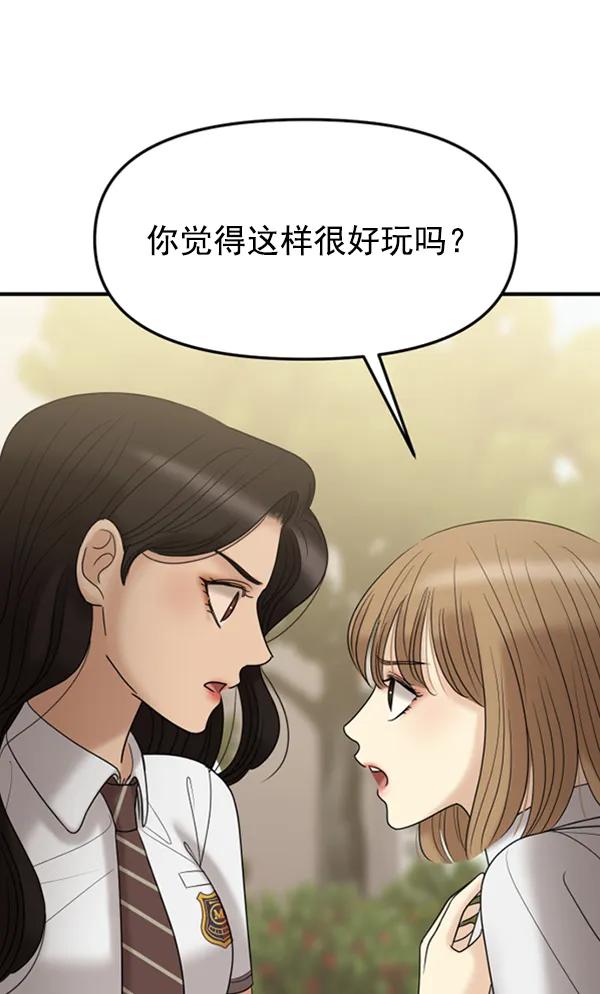 [第57话] 较量127