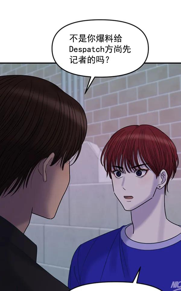 [第57话] 较量14