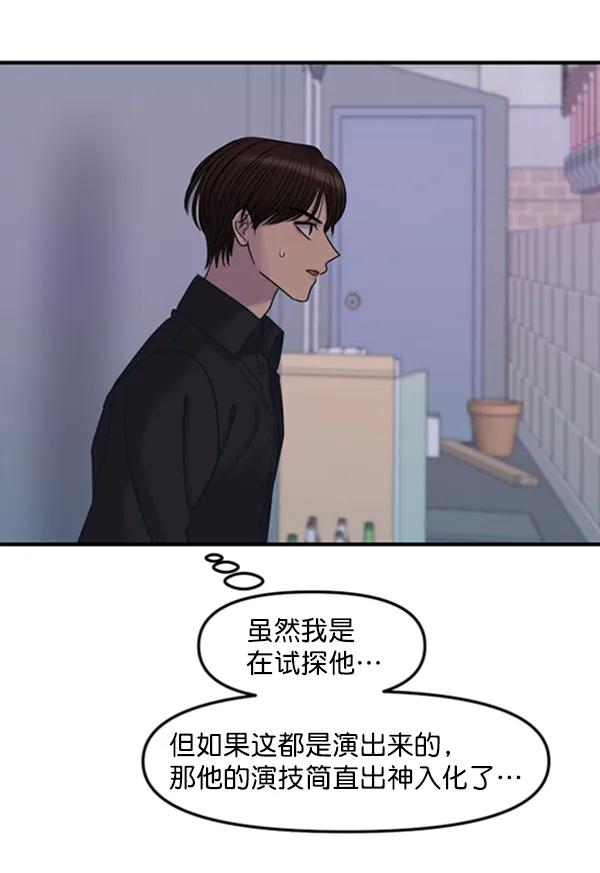 [第57话] 较量16