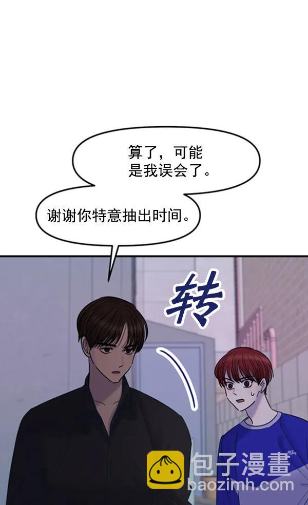 [第57话] 较量17