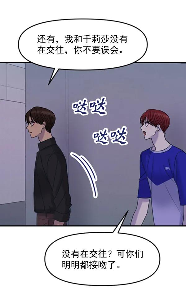 [第57话] 较量19