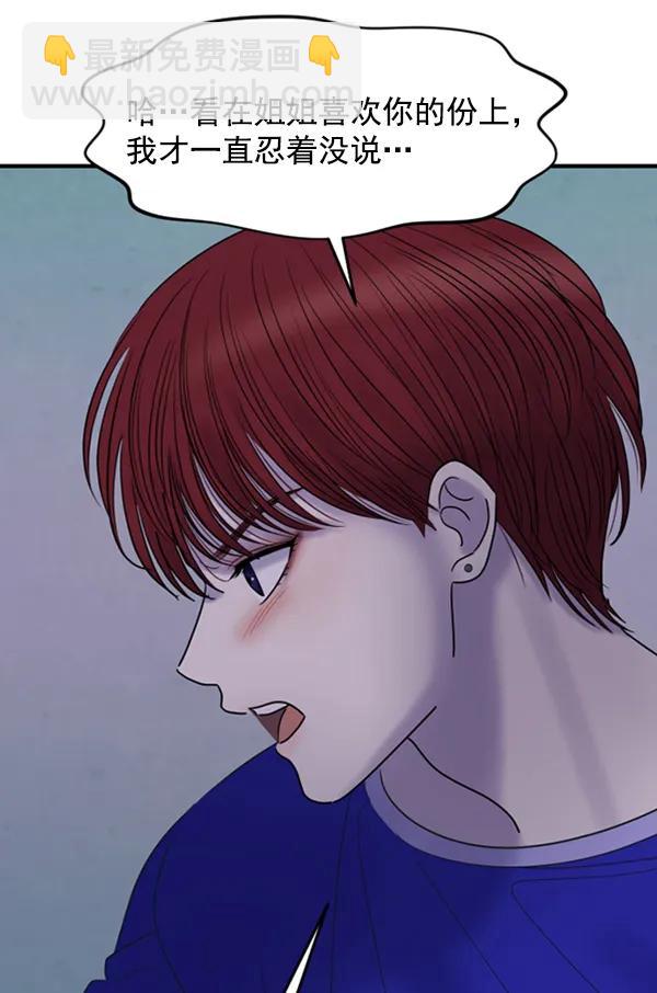 [第57话] 较量26