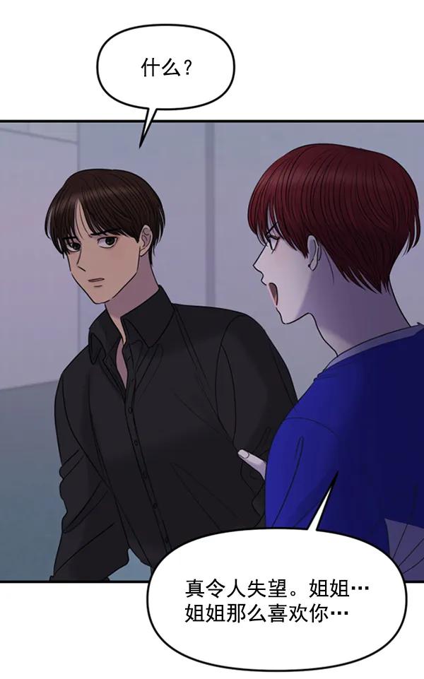 [第57话] 较量28
