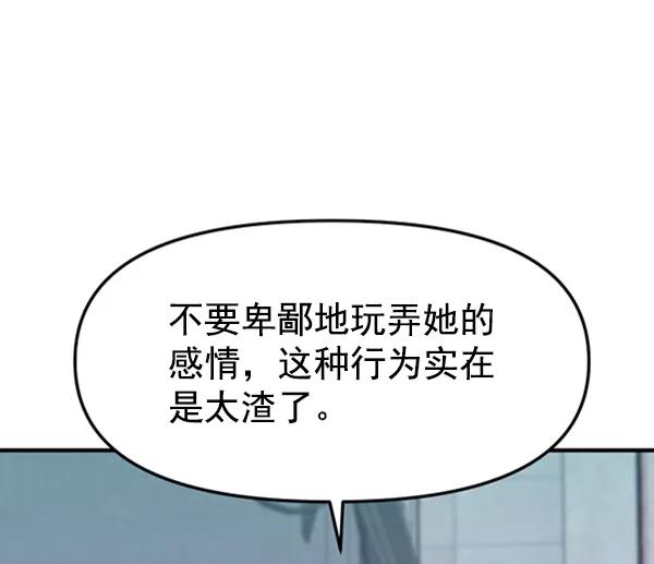 [第57话] 较量29