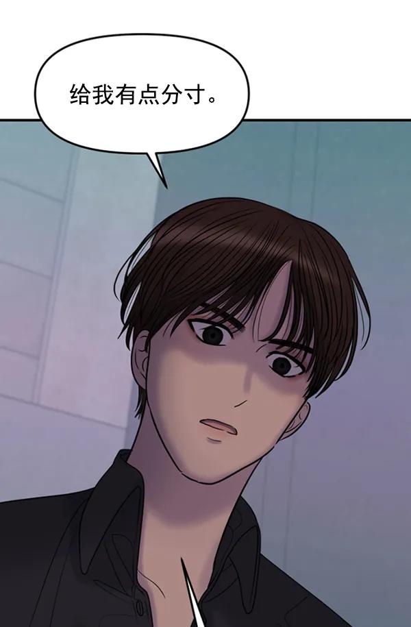 [第57话] 较量37