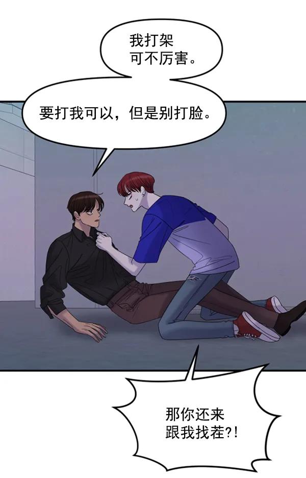 [第57话] 较量43