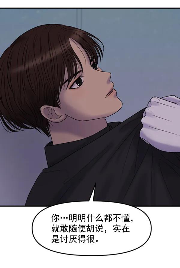 [第57话] 较量45