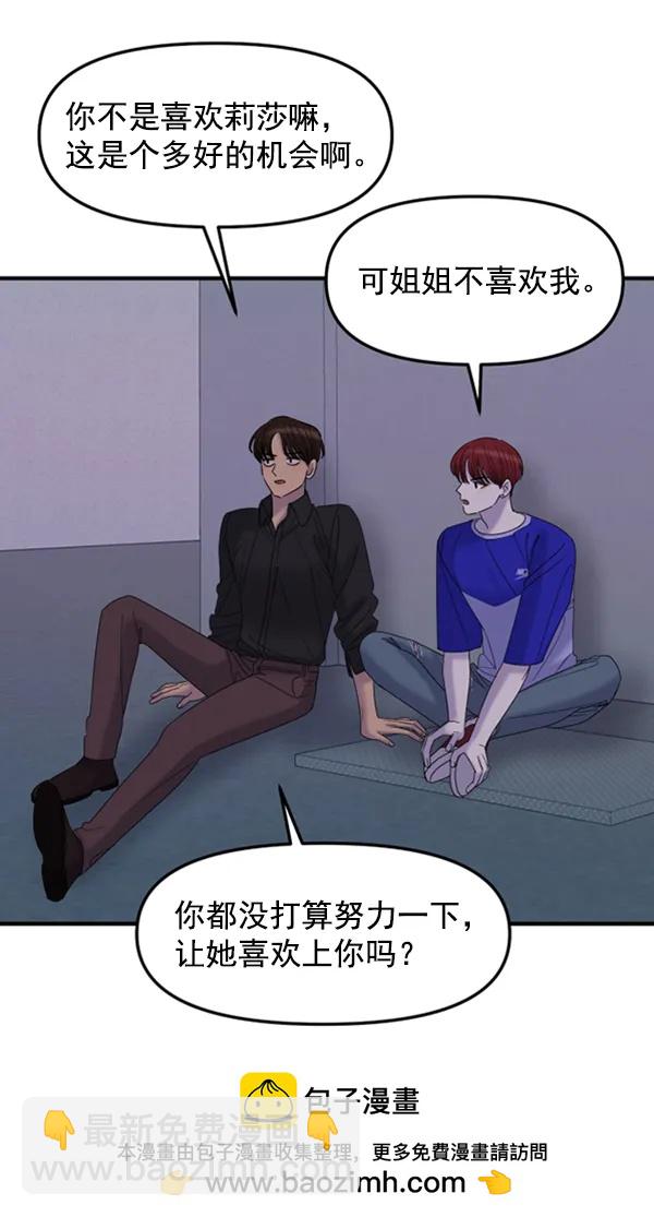 [第57话] 较量53