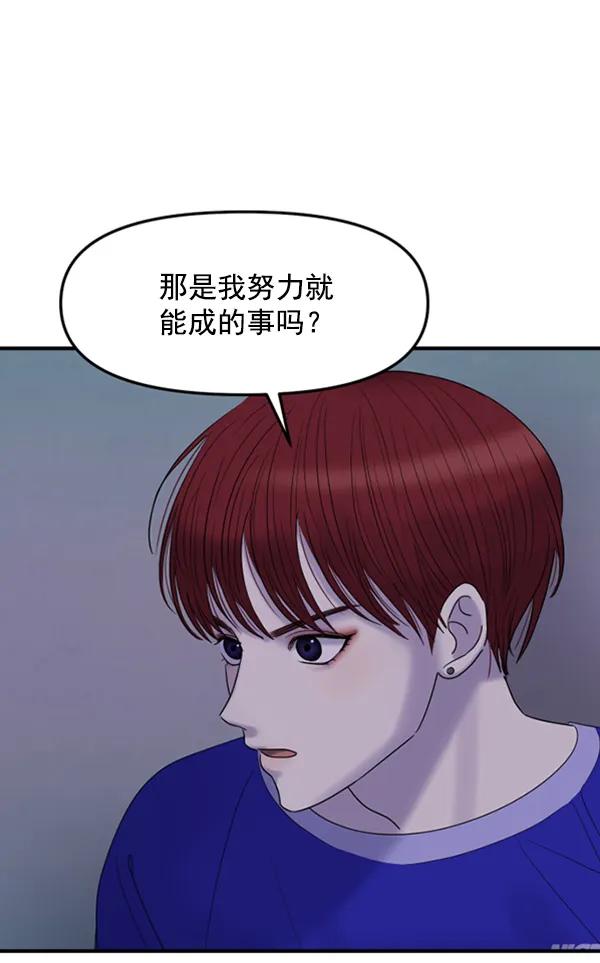 [第57话] 较量54