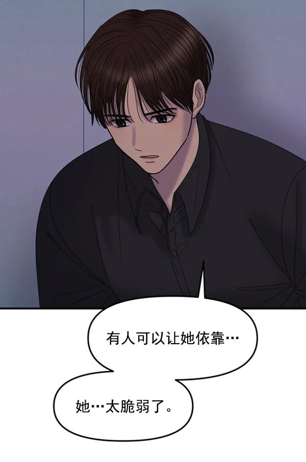 [第57话] 较量57
